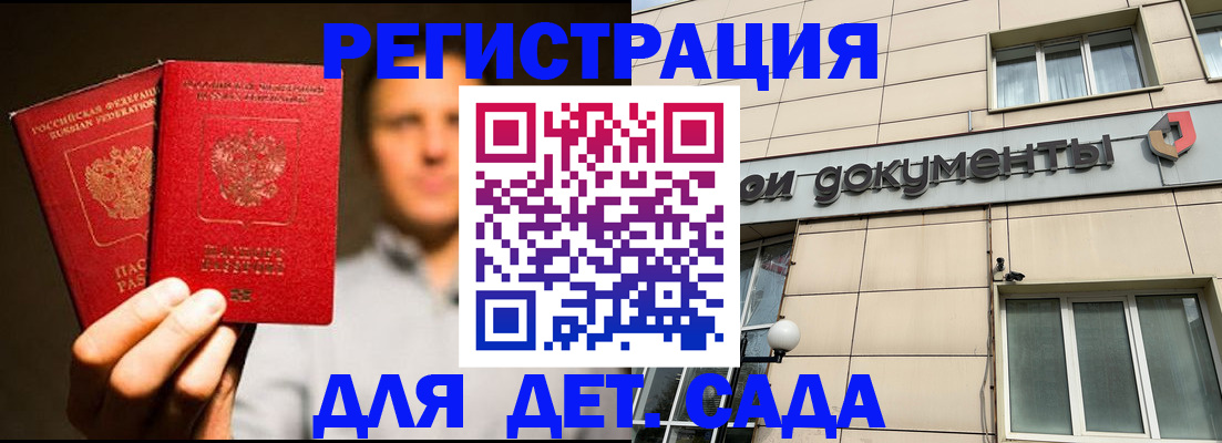 временная регистрация собственник в Тверской области