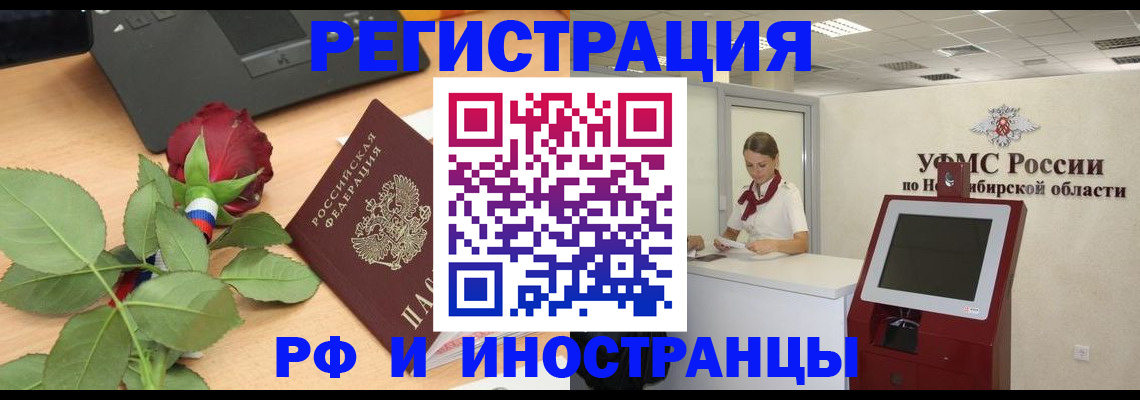 временная регистрация поиск в Тверской области
