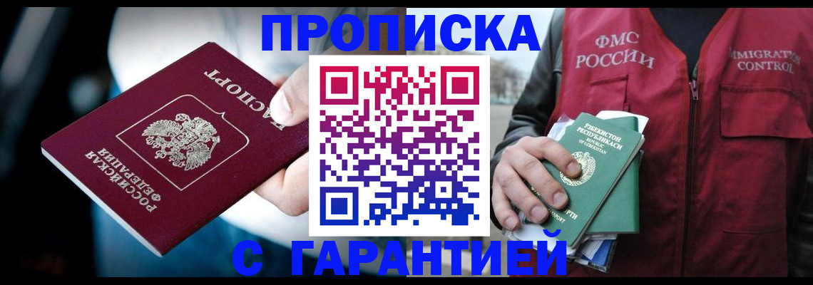 прописка для военкомата в Тверской области