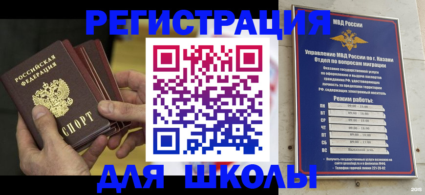 купить прописку в Тверской области