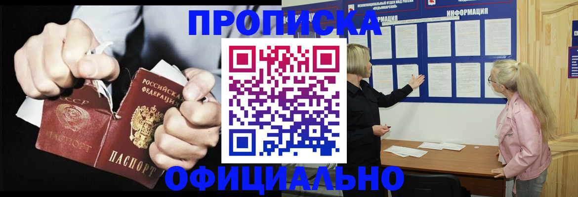 временная регистрация купить в Тверской области